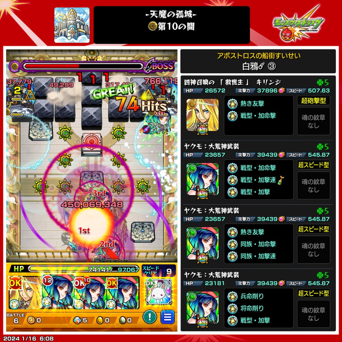 ShiroKarasu563's tweet photo. ��制覇
4がいちばんキツイ
 #モンスト https://t.co/Imn3wIwALx