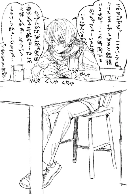 シャドバン治った(多分)から投稿しよ🥹
以前描いたこのシーン好き…っていう落書き #くーやーと 