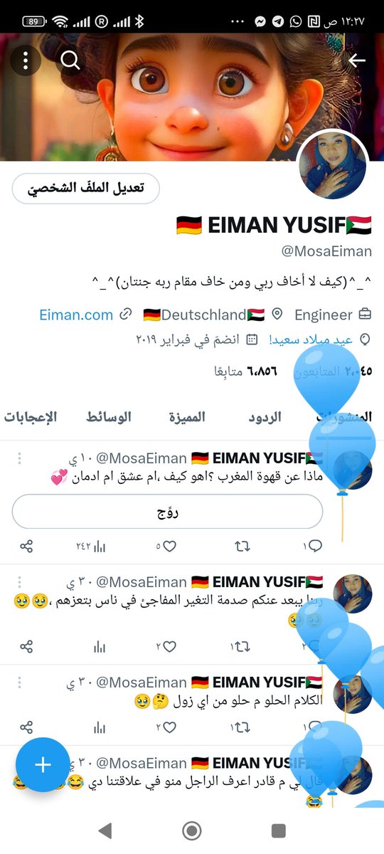 اللهم اجعل يوم مولدي نهاية لكل ألم، وبداية للشفاء، وافتح لي أبواب رحمتك.