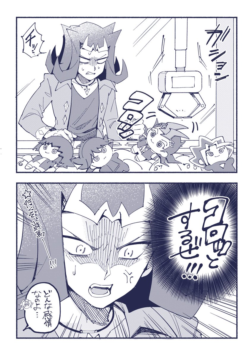 ゆまぬい楽しみ!🥳✨