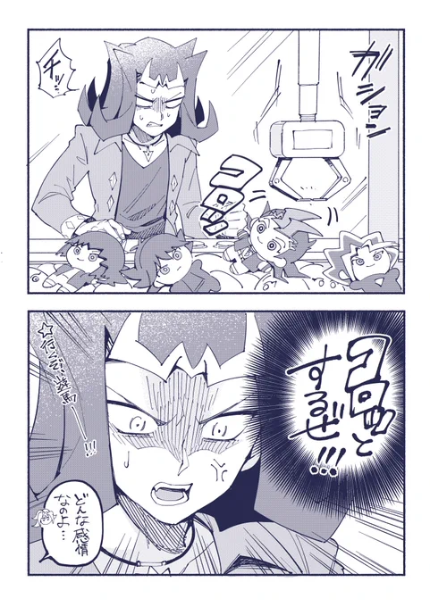 ゆまぬい楽しみ!🥳✨