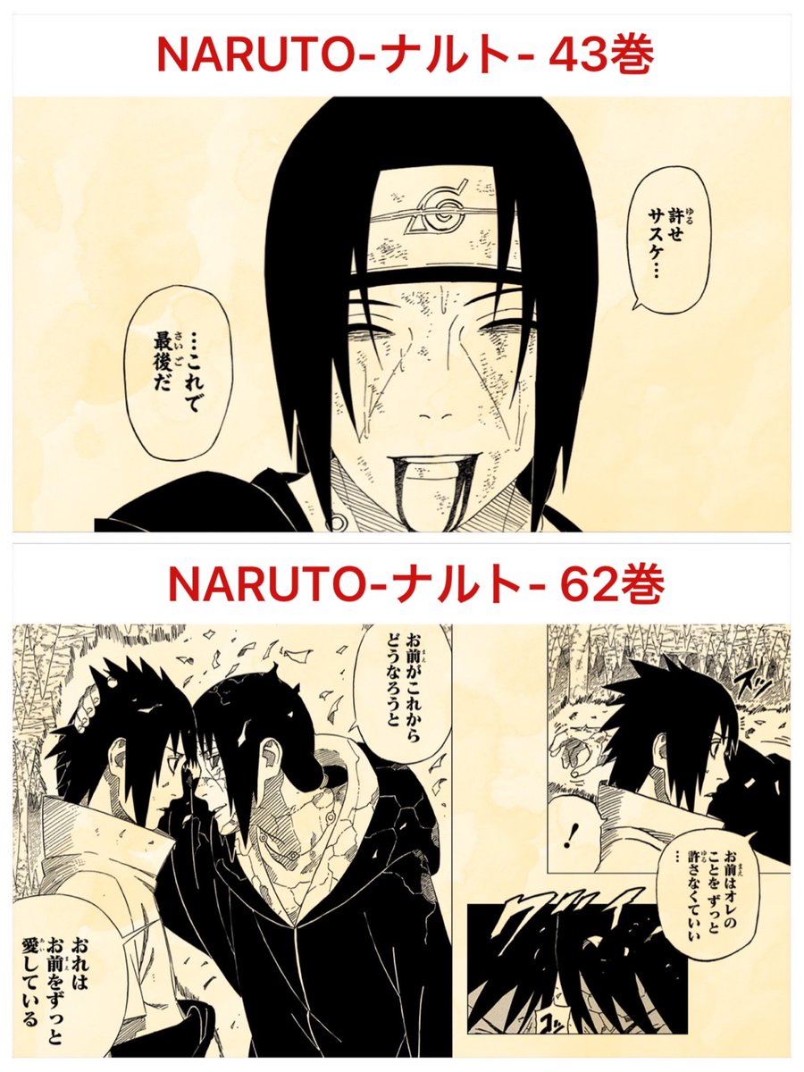 おはぶろ☀️´- 今日のトレ📮 #ガチで泣いた漫画教えて選手権 【NARUTO