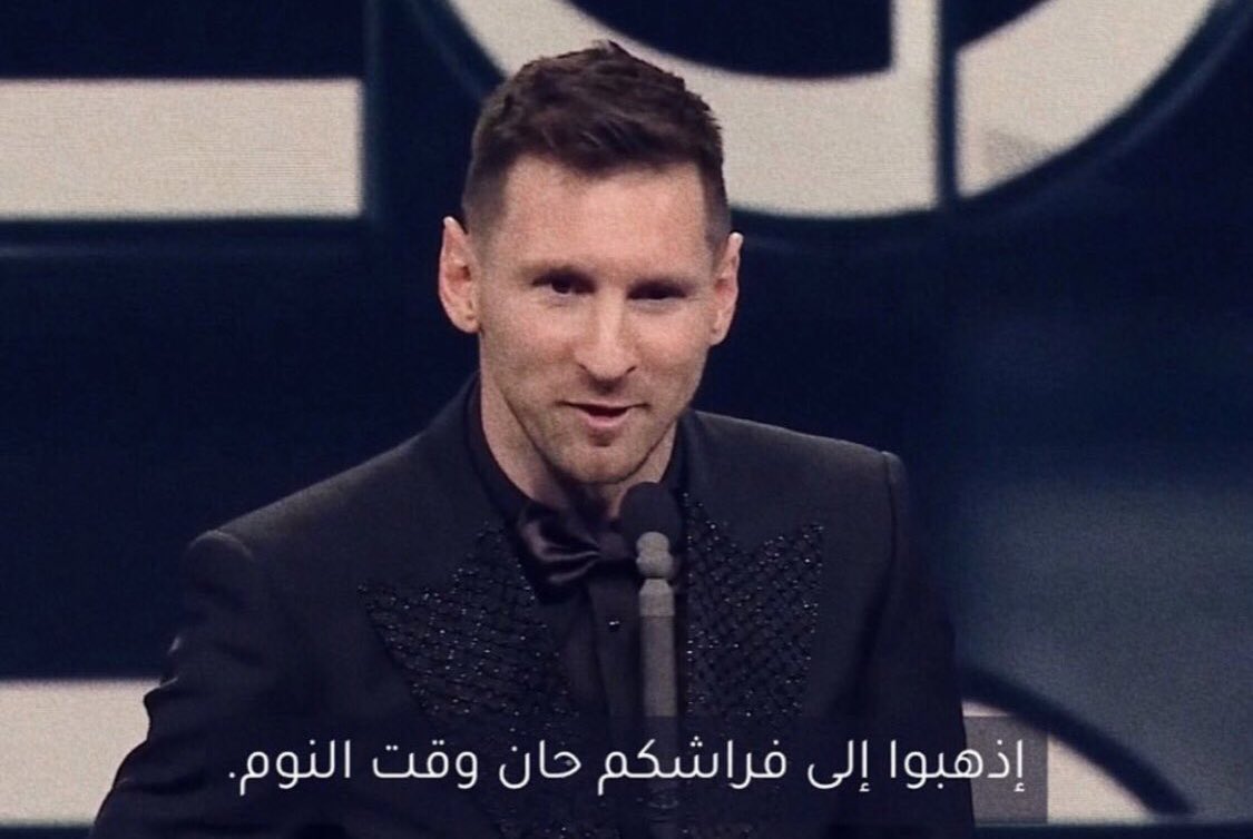 نود التذكير برسالة الأسطورة في آخر حفل للفيفا 😁