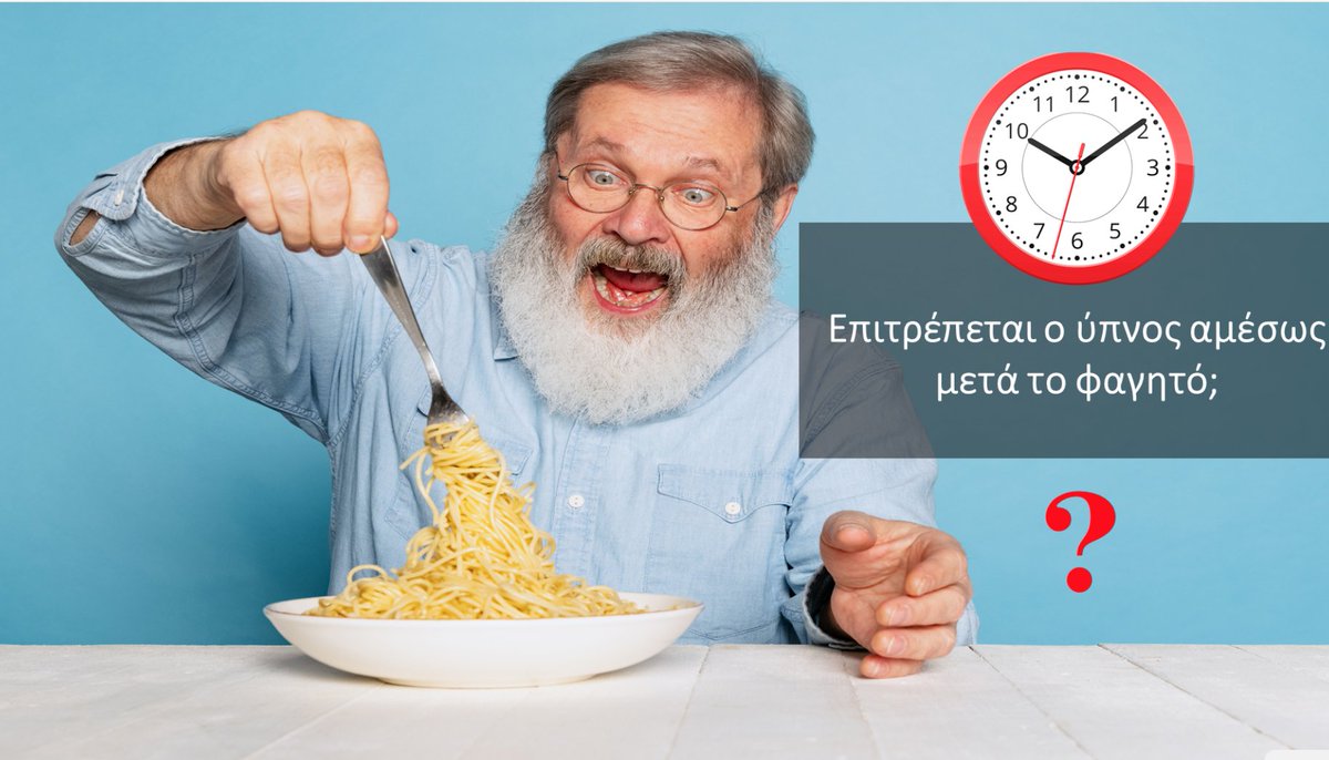50plusHellas's tweet photo. Επιτρέπεται ο ύπνος μετά το φαγητό; Επηρεάζει το γεμάτο στομάχι την ποιότητα του ύπνου και την υγεία; Τι λένε οι μελέτες;
Μάθετε περισσότερα 👇
https://t.co/wOed2yGePU

#health #nutritiontips #research #nutrition https://t.co/fqcimggiI6