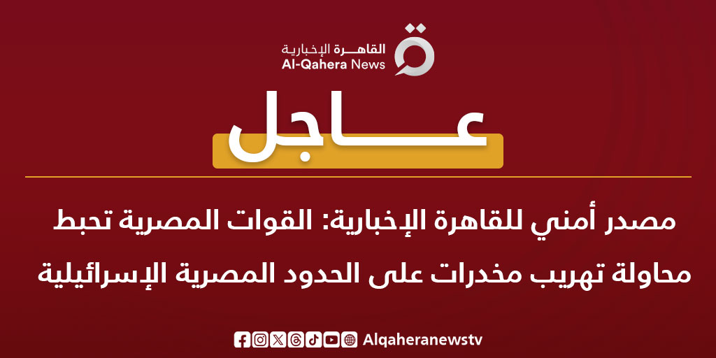 القاهرة الإخبارية - AlQahera News tweet media