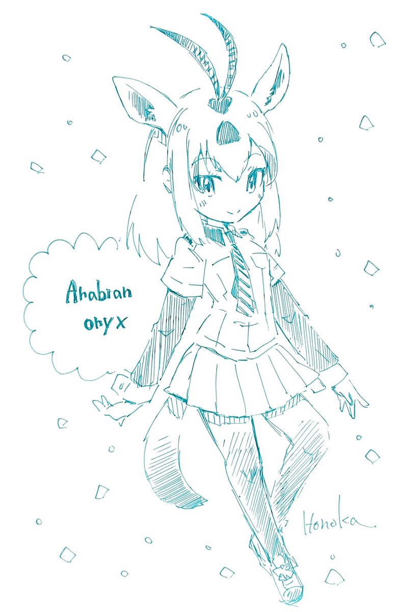 ツノがあるけもの