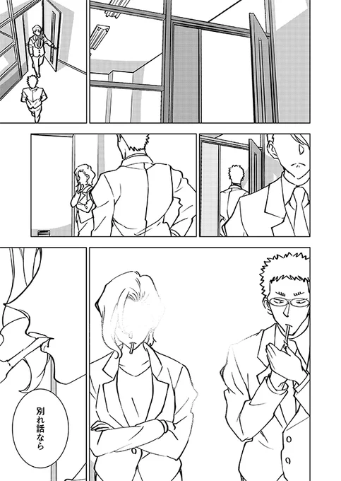 かざみさんのお見合い話(強強強幻覚)(顔有モブ)(途中)1/4 