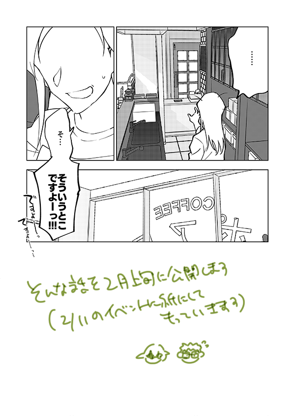 かざみさんのお見合い話(強強強幻覚)(顔有モブ)(途中)4/4