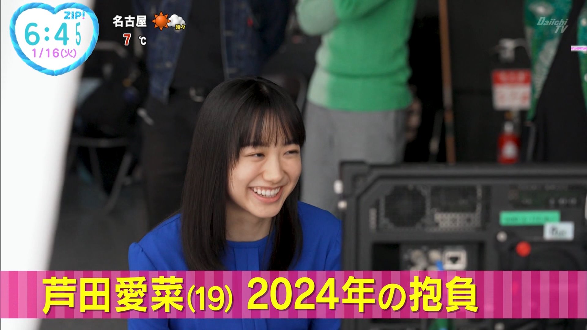 Amazon.co.jp: 芦田愛菜 特大パネル : おもちゃ