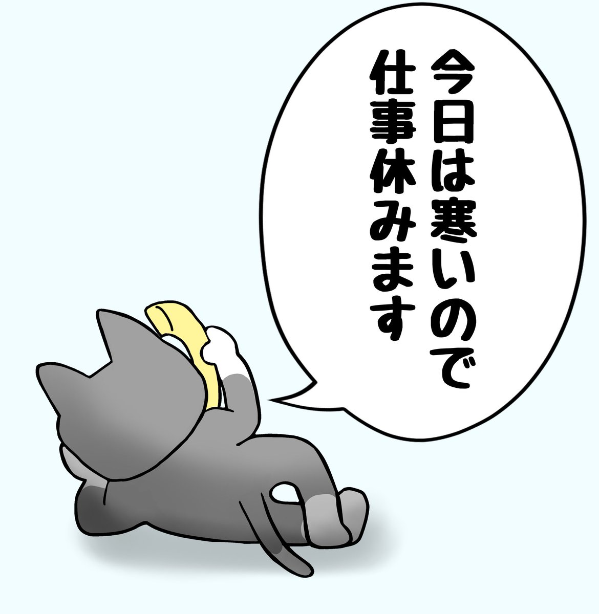 行ってきます 