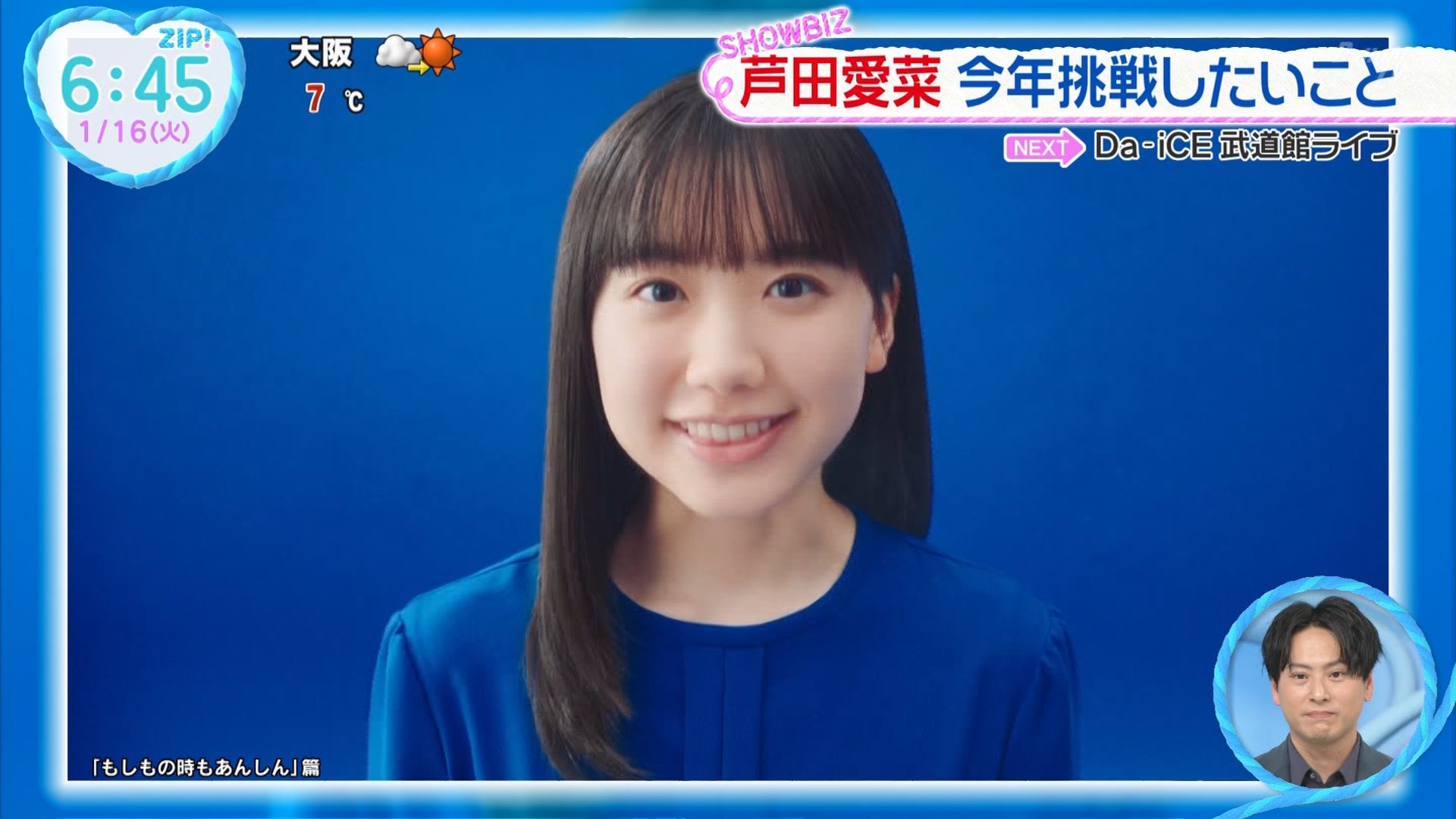 Amazon.co.jp: 芦田愛菜 特大パネル : おもちゃ