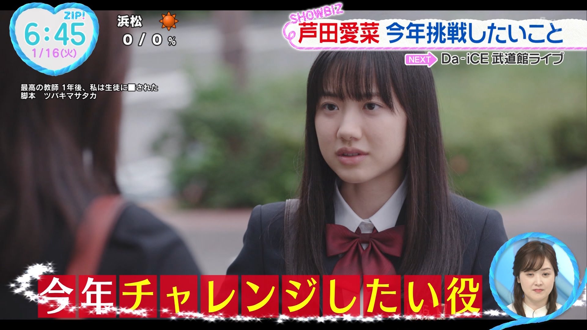 ▲芦田愛菜▲切り抜き▲ 芦田愛菜 - 芦田愛菜 added a new photo.
