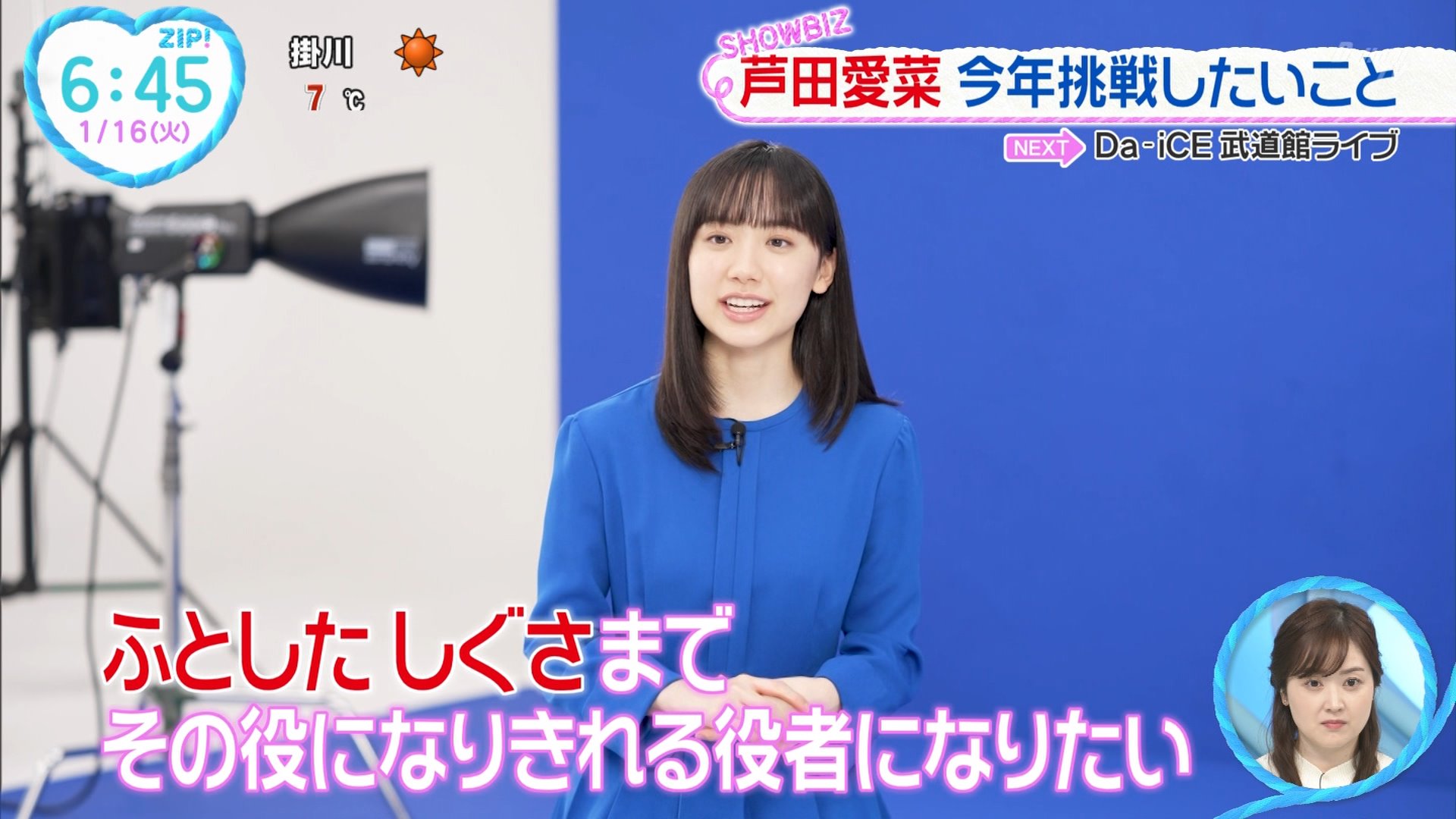 激レア芦田愛菜 ライブ参加者限定購入ポストカード！！ 激レア芦田愛菜