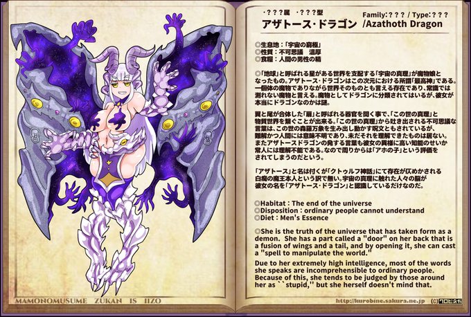 魔物娘図鑑二次 #魔物娘図鑑 #monstergirl #monstergirlencyclopedia アザトーストラゴン 