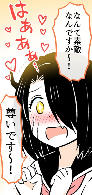 2人が付き合ってると知った「あくまちゃん」(1/3) 