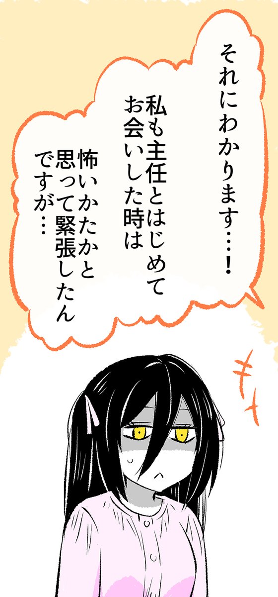 (2/3)  テンションあがりまくりの「あくまちゃん」✨  ※無料一気読みはこちらからもどうぞ✨ 