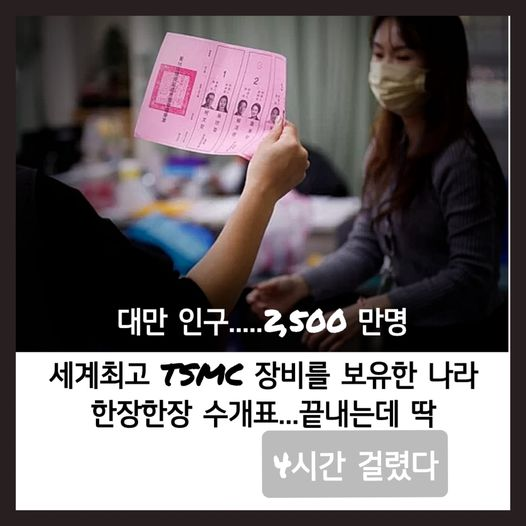 britehong's tweet photo. 한국 인구의 딱 절반,
왜 우리는 대만 개표시스템을 부러워 해야 하나?
노태악 선관위와 민주당은 천벌을 받아야 한다! https://t.co/H9Q4WheFLf