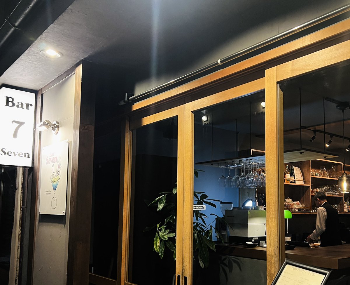 minatoya13's tweet photo. 二次会は昨年末にオープンした『Bar Seven』さんにて🍸

ハイボール2杯、ギムレット2杯、マティーニ、ジントニック・・・旨し。

#城崎 #城崎温泉 #豊岡市 #温泉 #ゆかた #旅行 #温泉街 #外湯めぐり #日本一ゆかたの似合うまち #barseven #バー #オーセンティックバー #温泉街のバー #ゆかたでバー https://t.co/zBz9KVJgZt