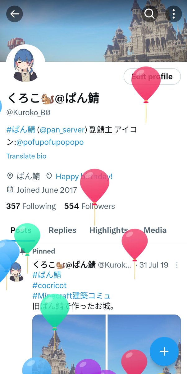 Kuroko_B0's tweet photo. 🎈 https://t.co/m07q9a8SWG