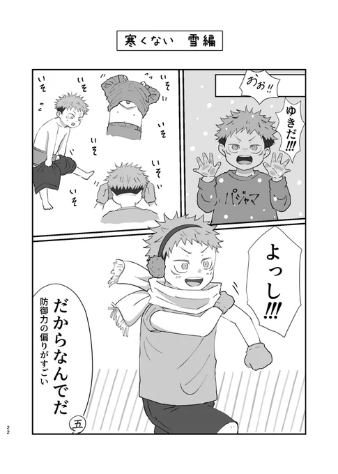 雪降ってる…

ので再 