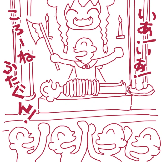 これはころさんを心配しすぎて謎の儀式を始めるころねすきーです 