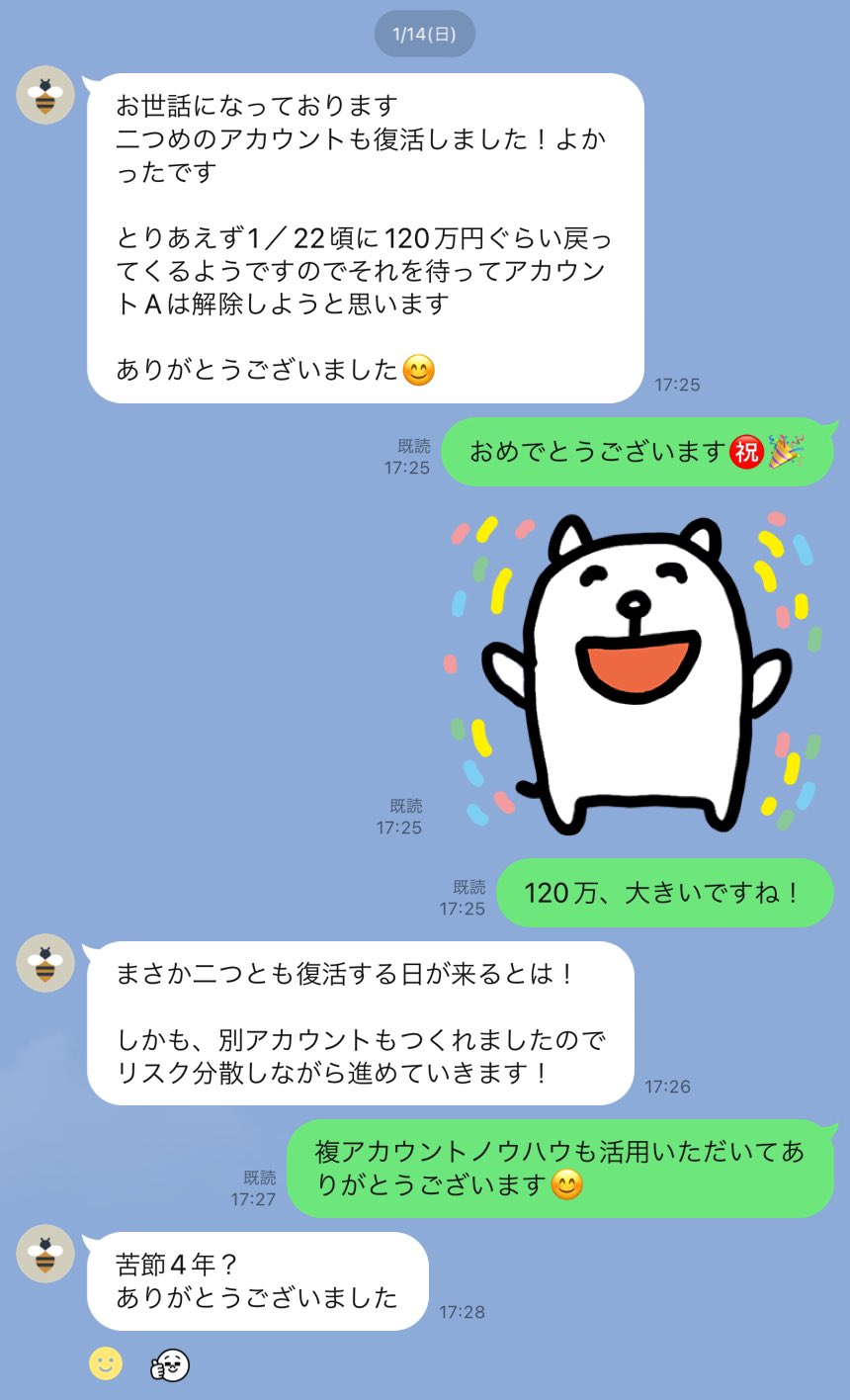 OSA-Style【Amazonアカ再開サポート専門家】売上金回復トータル5億円  