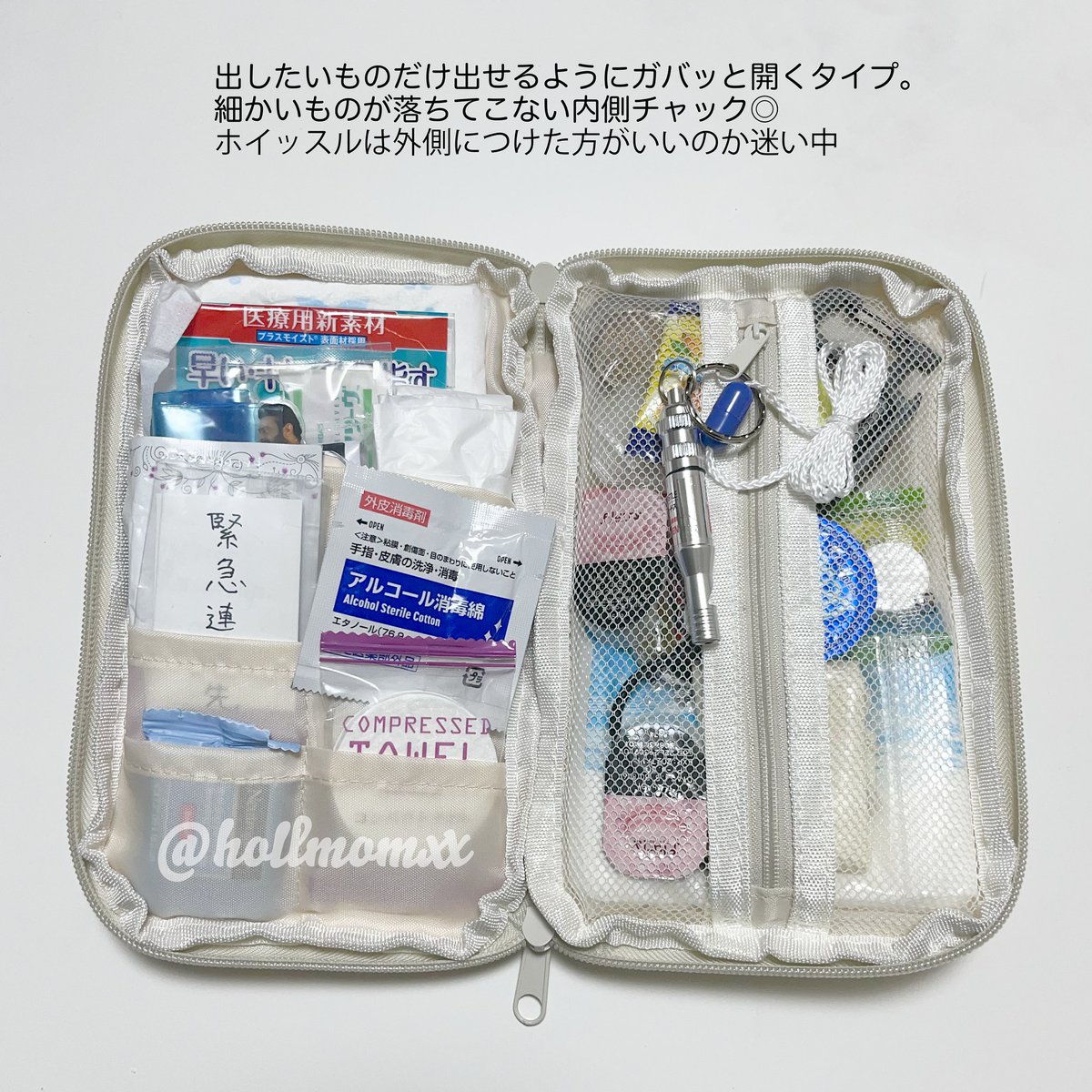 hollmomxx's tweet photo. 結局防災ボトルじゃなくて、防災ポーチ作った！ポーチは3coinsで中身は100均とか色々。これが正解とかはないけど色んな人の防災ポーチを参考にしたので私のも誰かの参考になれば… https://t.co/KkI95cJFIB