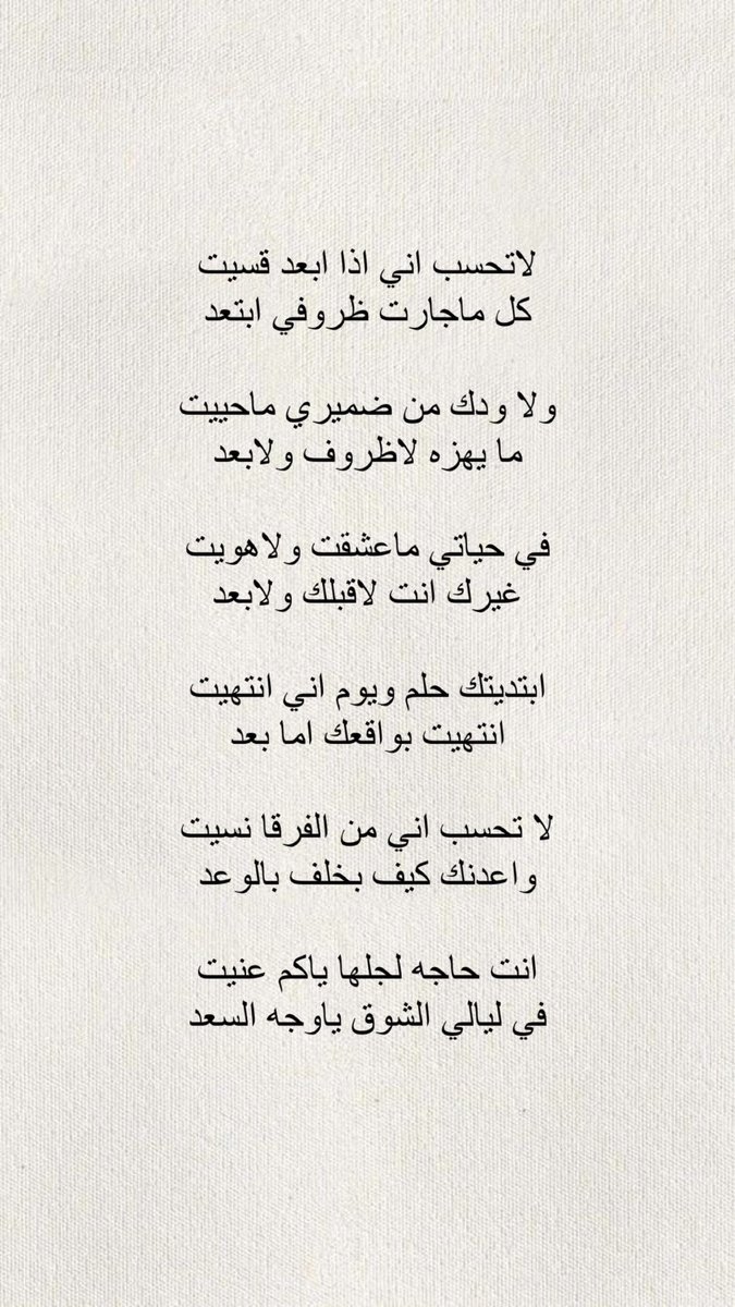 في حياتي ماعشقت ولاهويت 
غيرك انت لاقبلك ولابعد