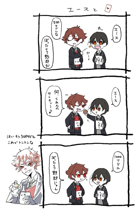 ゆるゆるわんだらん vol.2❤
⚠男装監督生♀ 