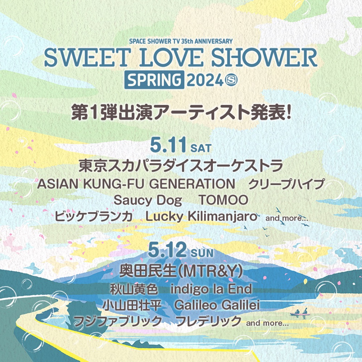 riiko_vs_ai's tweet photo. 【MCA】 "SWEET LOVE SHOWER SPRING 2024"、第1弾出演アーティストでアジカン、インディゴ、スカパラ、フレデリック、Galileo Galilei、ビッケ、ラッキリ、サウシーら14組発表 https://t.co/CWuwG2FKGd https://t.co/SLjlA79iTM