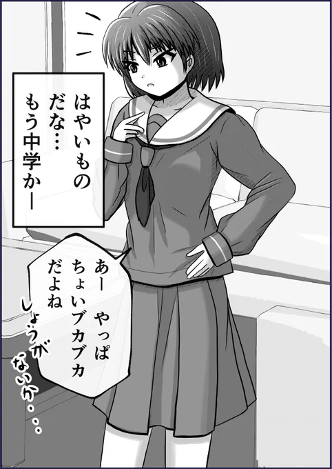 「気がつけばあっというまだなぁ、としみじみ思っていたら不意に…」(1/2)
【父と娘の日常。】 