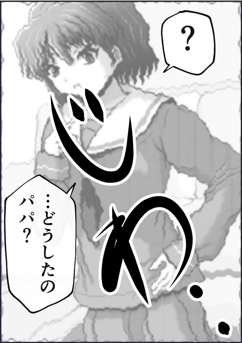 「気がつけばあっというまだなぁ、としみじみ思っていたら不意に…」(2/2) 【父と娘の日常。】