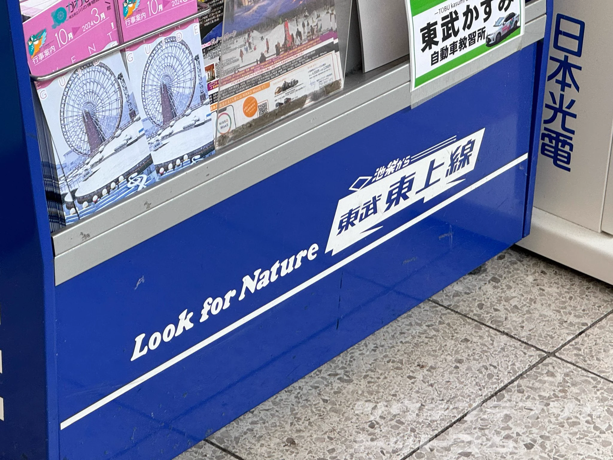 通勤電車ドットコム on X: 
