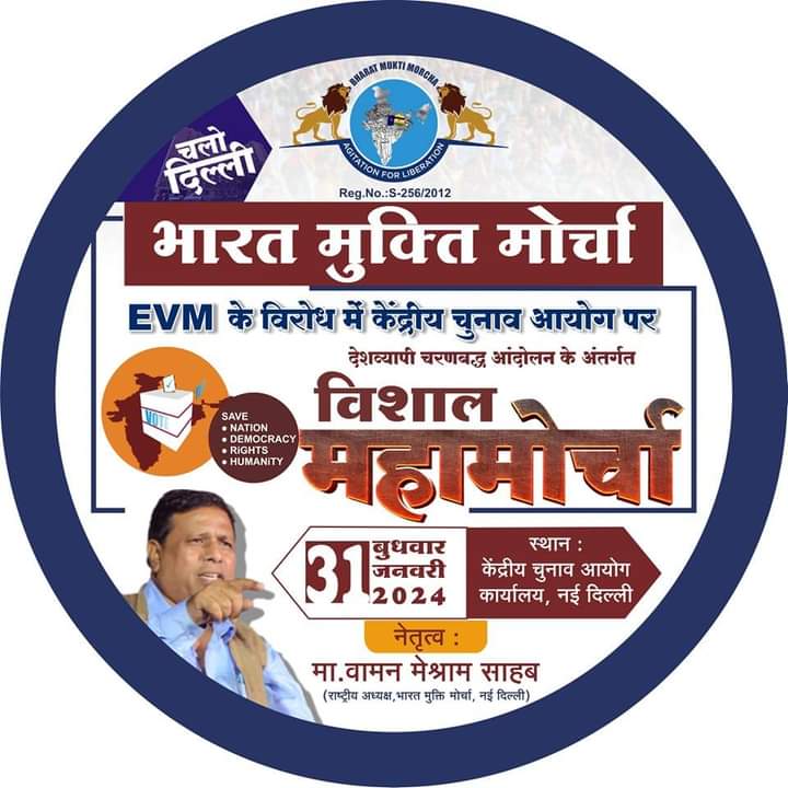 Vicky_BBM's tweet image. #BAN_EVM 
#SAVE_DEMOCRACY

#ModiAfraidOfBallotPaper
@Profdilipmandal 
@HansrajMeena 
@WamanCMeshram 
@BBCHindi 
@BhimArmyChief 
@Mayawati 
@PawarSpeaks