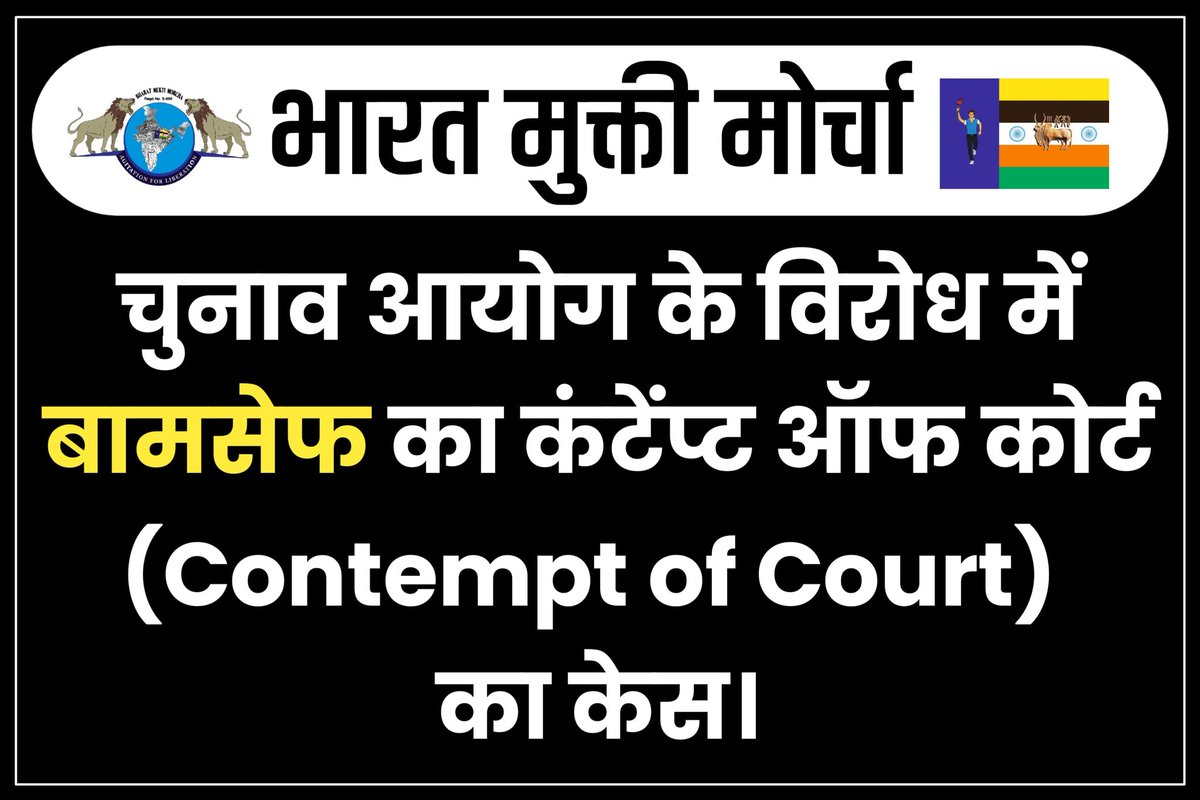 #ModiAfraidOfBallotPaper