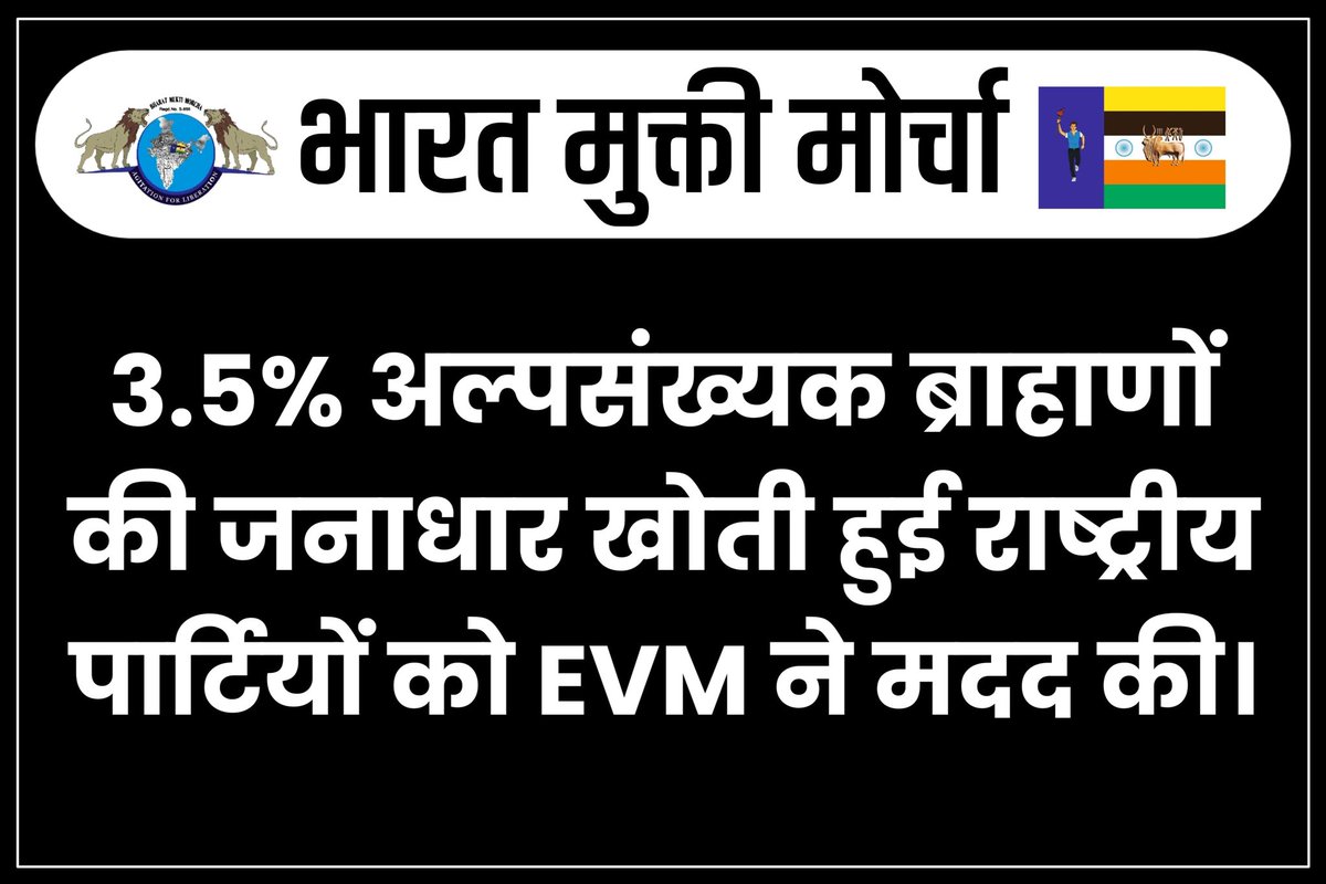 #ModiAfraidOfBallotPaper