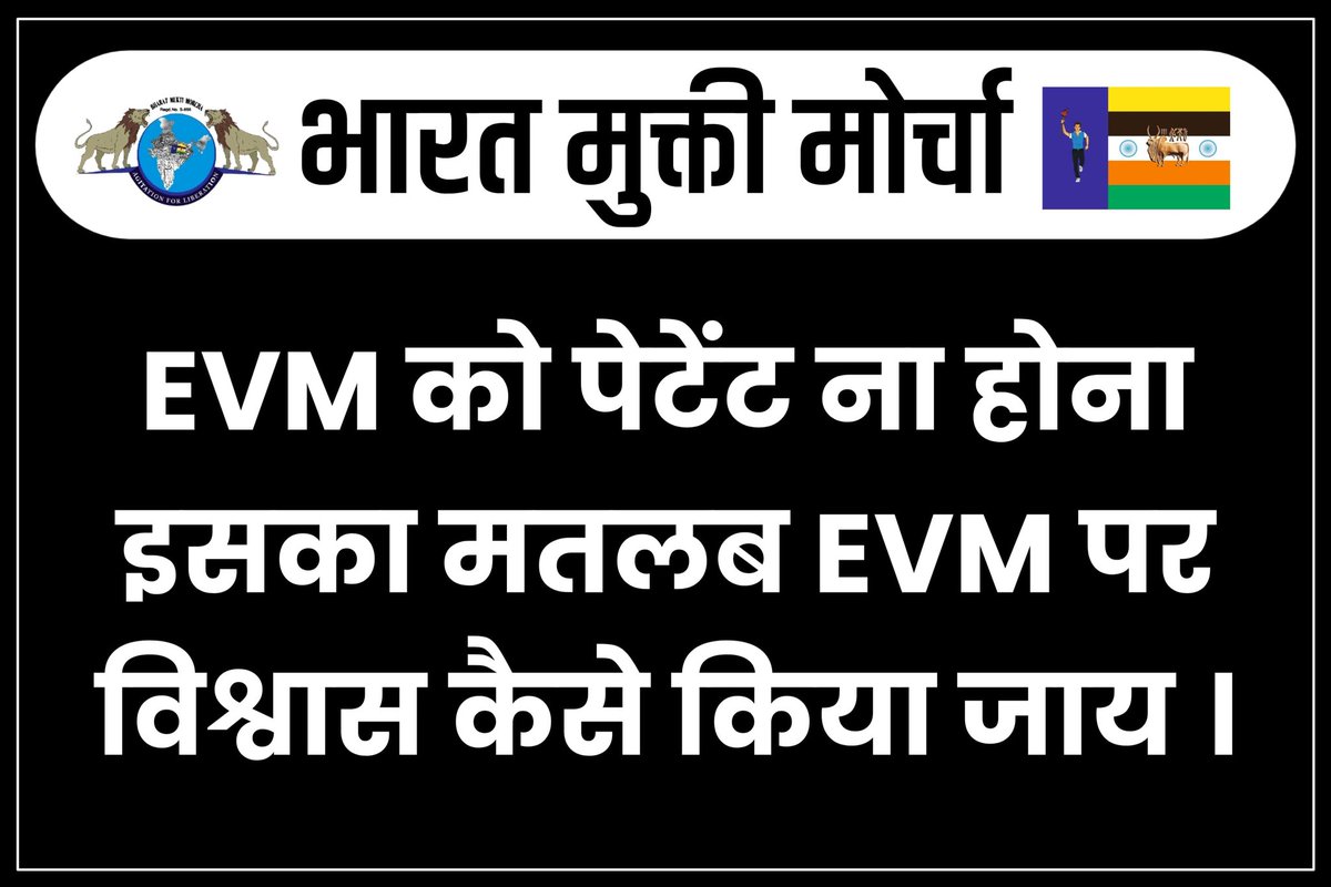 #ModiAfraidOfBallotPaper