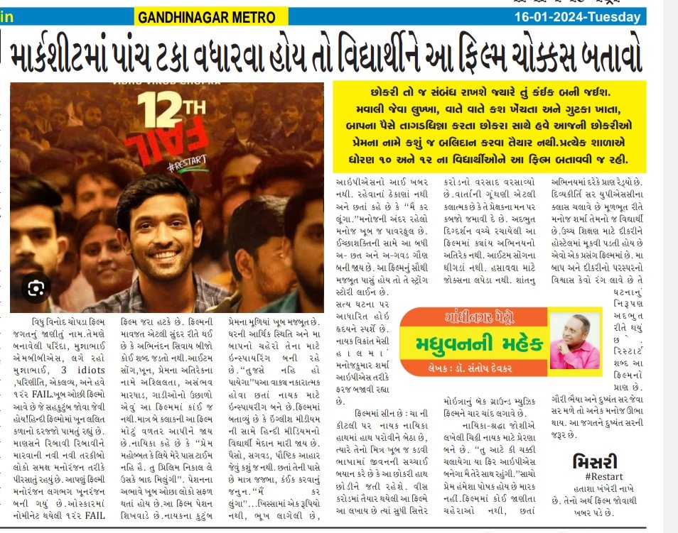 Pritesh C Dave tweet media
