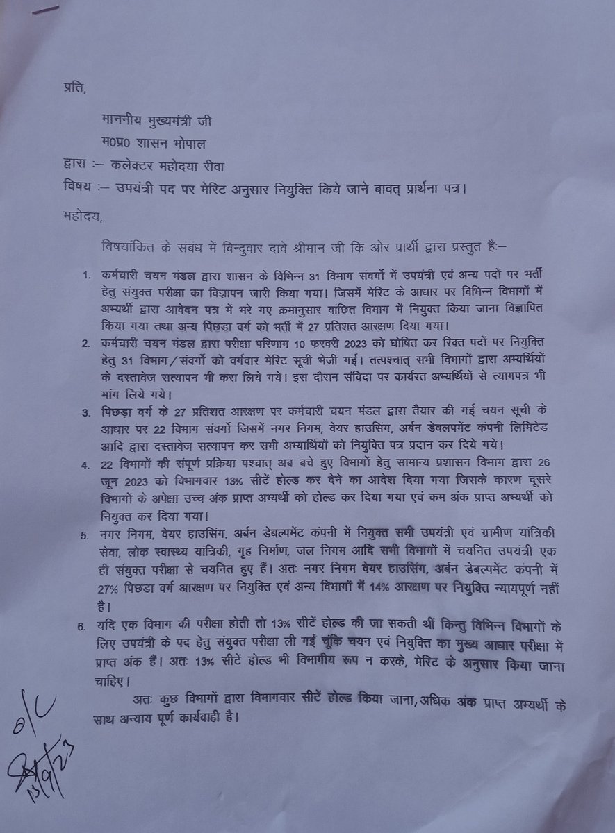 Namdevajay15's tweet photo. @OBC_MP उपयंत्री परीक्षा मे कम अंक को नियुक्ति दे दी गयी है और अधिक अंक वाले न्याय की भीख माग रहे है।
रिजल्ट हाथ मे होने के बावजूद दस्तावेज सत्यापन के बाद भी नियुक्ति नहीं मिल रही।
आज रिजल्ट आये 10 महीने हो गये।
आखिर न्याय कब मिलेगा ?
@DrMohanYadav51
@ChouhanShivraj 
@jitupatwari https://t.co/5w785NjQGr