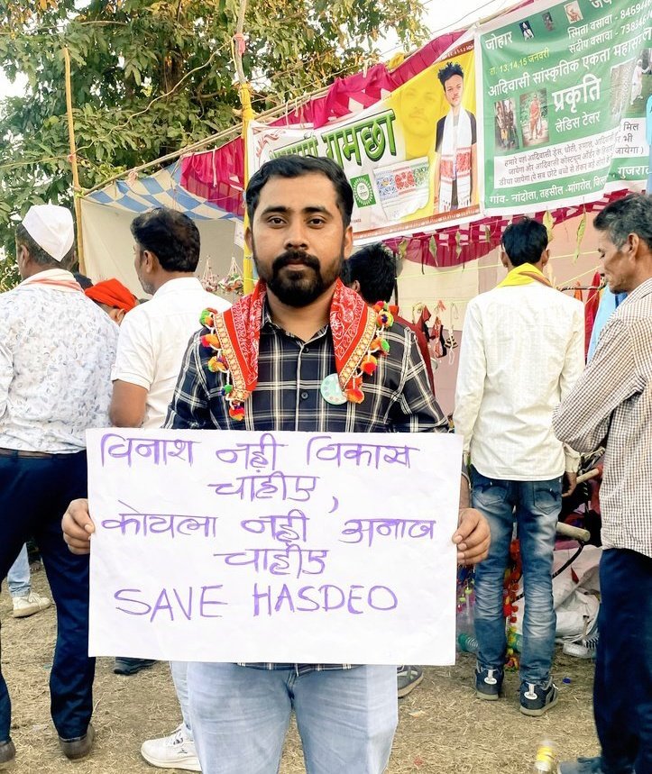 विनाश नहीं विकास चाहीए।
कोयला नहीं अनाज चाहीए।।
🌿🌲 हसदेव जंगल बचाओ 🌲🌿
🏹🌾 आदिवासी बचाओ 🌾🏹
#SaveHasdeo 🌴
