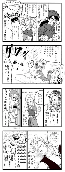 ドラクエ4コマ その3 「ばくだんいわ」
#ドラクエ 