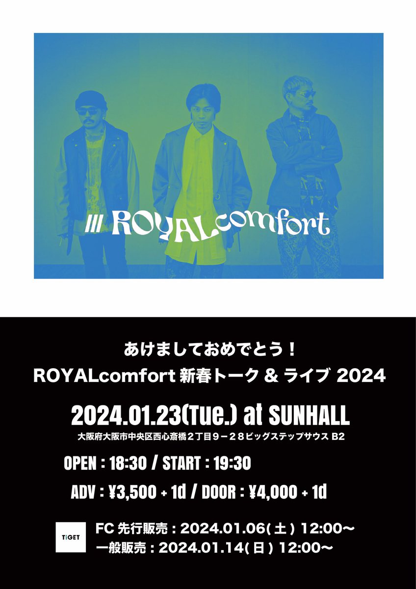 _ROYALcomfort_'s tweet photo. あけましておめでとう！ROYALcomfort新春トーク&amp;ライブ2024の配信チケット販売開始しました👍

⏰01.23(火) @ 心斎橋SUNHALL 
配信¥1,500(携帯定点カメラ)

配信チケットはコチラ↓
https://t.co/QcgEJLHNQL

宜しくお願いします🤲

STAFF GOTAN

#ROYALcomfort https://t.co/Cc6WDnTzsQ