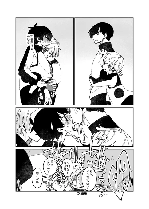 isrnと間男ちゃんズ  ※下要素あり