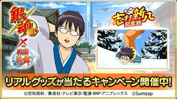 hane_uman's tweet photo. 抽選で銀魂コラボグッズが当たる！
ゲーム内に隠れている「記念館への入り口」を探してポストしよう！
https://t.co/utOmXsYXvf
#志村新八記念館 #銀魂戦国炎舞コラボ https://t.co/W5VOCUbSxZ