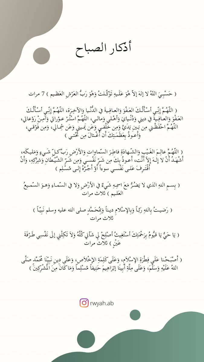 EmanElkhamesy's tweet photo. • عَن أبي هريرة - رَضِيَ اللّٰه عَنه - عن النَّبِيّ ﷺ قَال :
 
« سَبَقَ الْمُفَرِّدُونَ .

قَالُوا : وَمَا الْمُفَرِّدُونَ يَا رَسُولَ اللَّهِ ؟! 

قَالَ : الذَّاكِرُونَ اللَّهَ كَثِيرًا وَالذَّاكِرَاتُ » [ رواه مسلم ] .

                           أذْكَار الصَّبَاح 🤍🌤 . https://t.co/u6JfIhW6fM