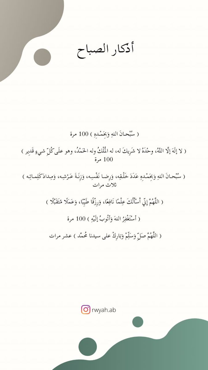 EmanElkhamesy's tweet photo. • عَن أبي هريرة - رَضِيَ اللّٰه عَنه - عن النَّبِيّ ﷺ قَال :
 
« سَبَقَ الْمُفَرِّدُونَ .

قَالُوا : وَمَا الْمُفَرِّدُونَ يَا رَسُولَ اللَّهِ ؟! 

قَالَ : الذَّاكِرُونَ اللَّهَ كَثِيرًا وَالذَّاكِرَاتُ » [ رواه مسلم ] .

                           أذْكَار الصَّبَاح 🤍🌤 . https://t.co/u6JfIhW6fM
