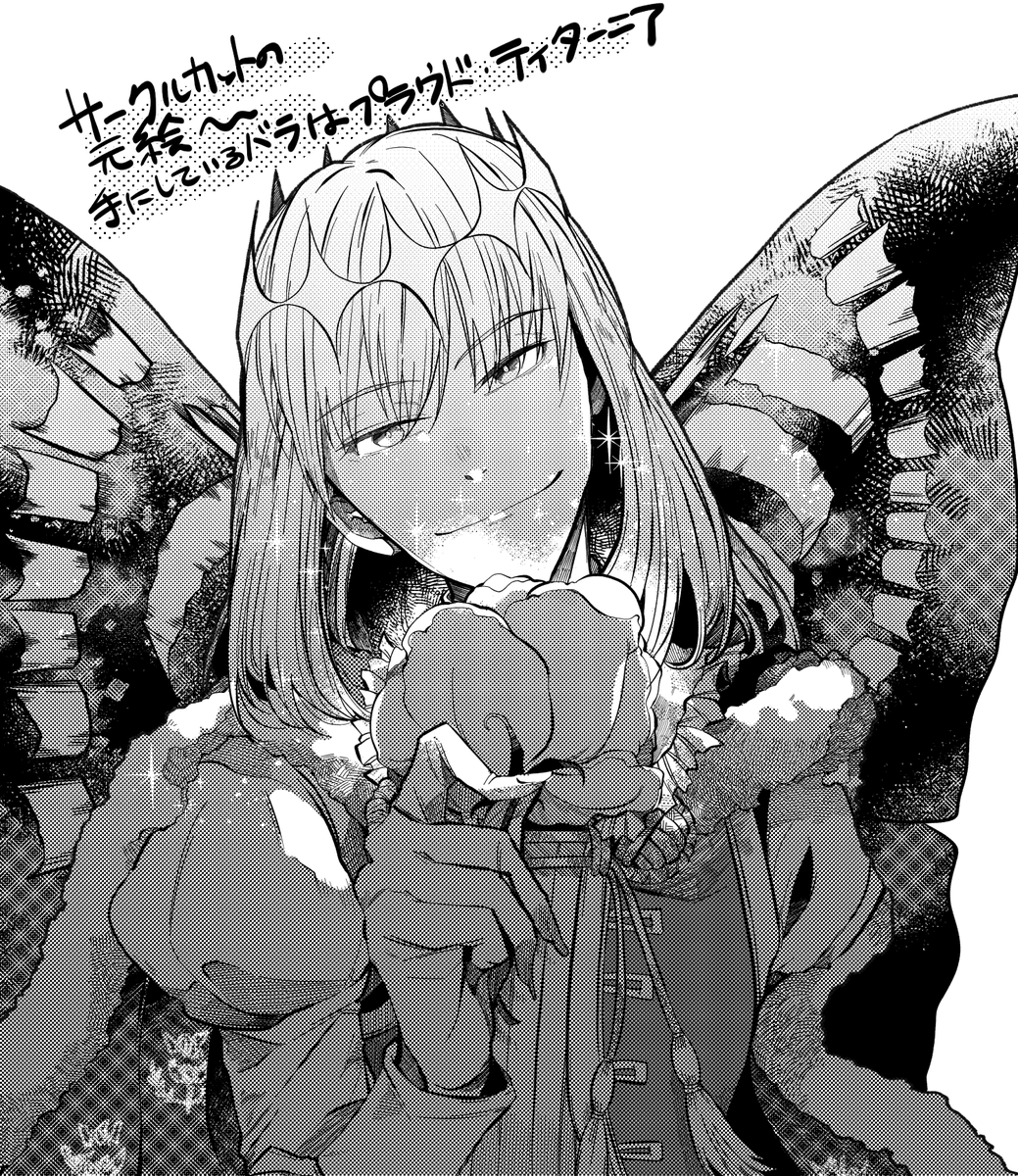 元絵の方が気に入ってる。
持ってる薔薇がティターニアちゃんの名前の薔薇でした 