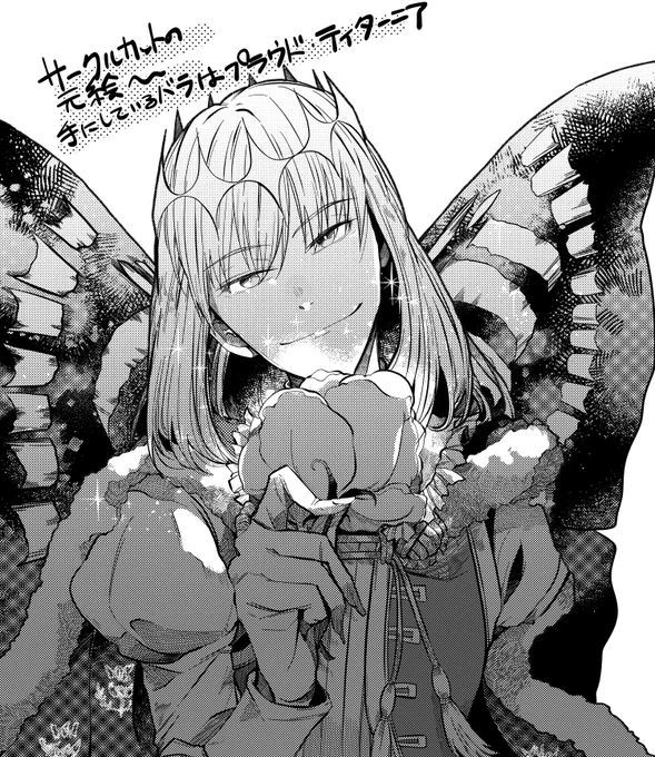 元絵の方が気に入ってる。
持ってる薔薇がティターニアちゃんの名前の薔薇でした 