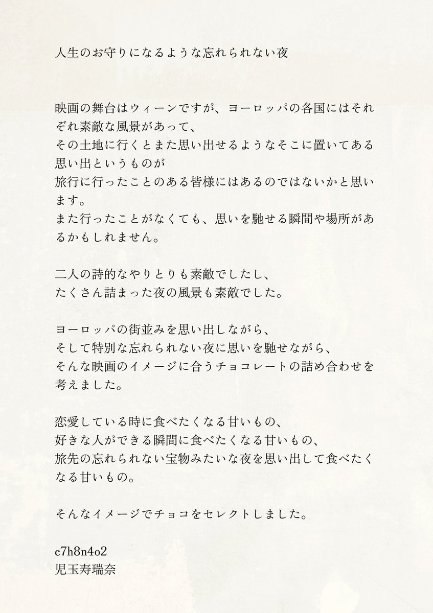 Filmarksリバイバル tweet media