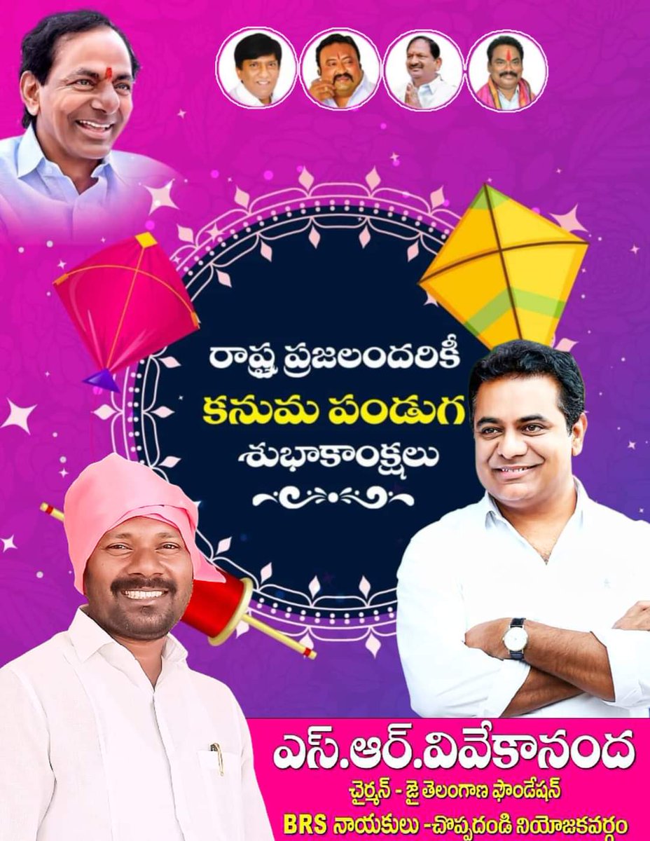 sr_vivekananda's tweet photo. ఏడాదంతా రైతన్న కష్టసుఖాల్లో తోడుగా నిలిచిన పశువులను పూజించి పండగ చేసుకునే రోజు కనుమ...
ఈ సందర్భంగా అన్నదాతలందరికీ కనుమ పండుగ శుభాకాంక్షలు.
#HappyKanuma2024💐 https://t.co/dE7dTuibER